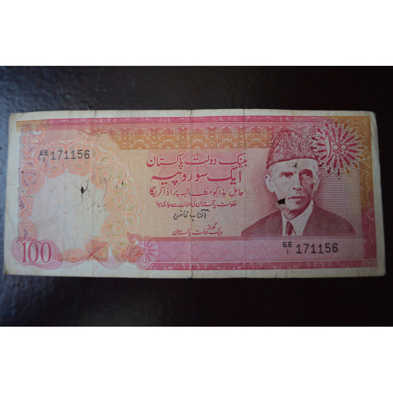 Пакистан / Pakistan 100 Rupies (1976) Пакистан / Pakistan 100 Rupies (1976)