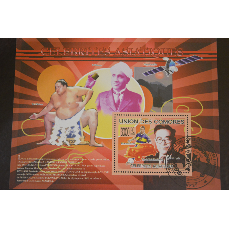Комори. Марки. Історія. Особистості. Блок. 2009 рік (В-5) Комори. Марки. Історія. Особистості. Блок. 2009 рік (В-5)