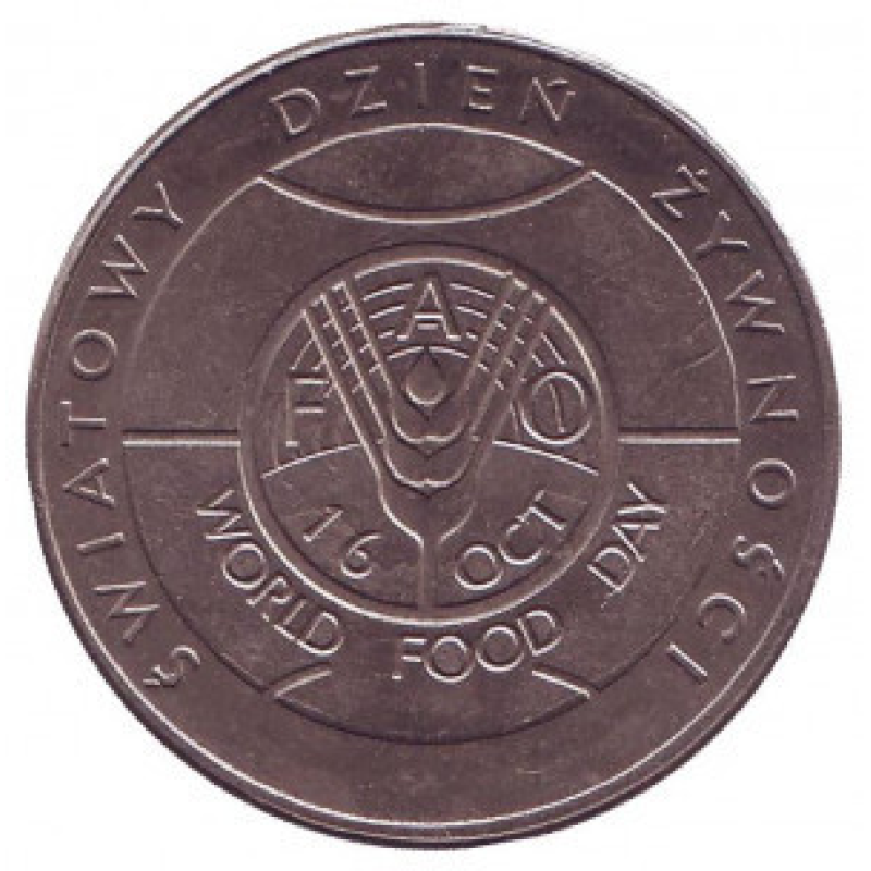 ФАО (FAO). Монета 50 злотих, 1981 рік, Польща. (В) ФАО (FAO). Монета 50 злотих, 1981 рік, Польща. (В)