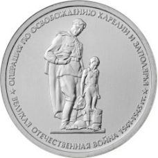 Операція по звільненню Карелії і Заполяр“я (Свірсько-Петрозаводская і Петсамо-Киркинесская операції).