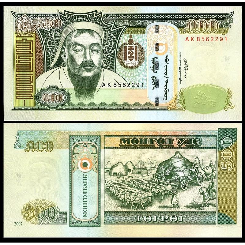 Монголія / Mongolia 500 Tugruk 2007 Pick 66b UNC Монголія / Mongolia 500 Tugruk 2007 Pick 66b UNC