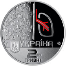 Монета Ольга Авілова 2 грн.