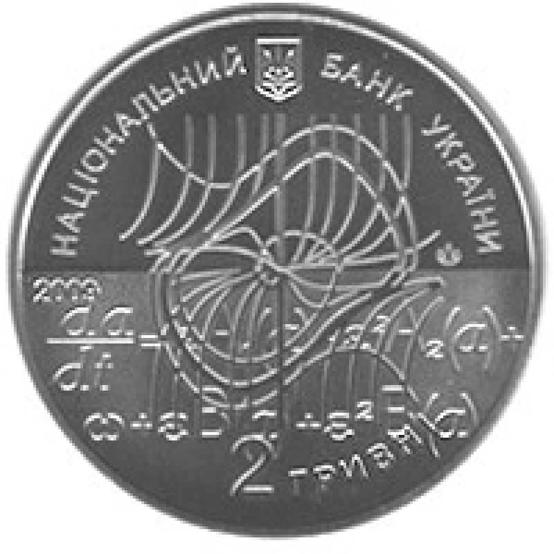 Монета Микола Боголюбов 2 грн.