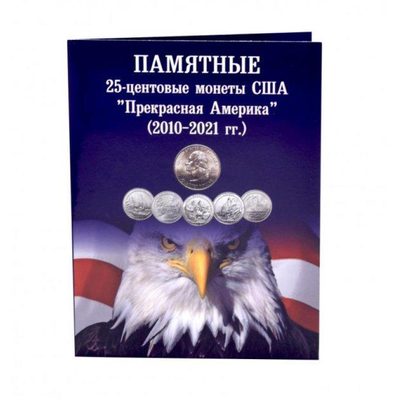 Альбом для монет США 25 центів парки 2010-2021 Альбом для монет США 25 центів парки 2010-2021