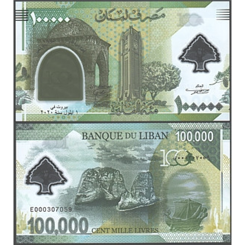 Ліван 100000 фунтів 2020 UNC Ліван 100000 фунтів 2020 UNC