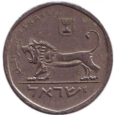Лев. Монета 1/2 шекеля. 1963-79год,рав. (Д)