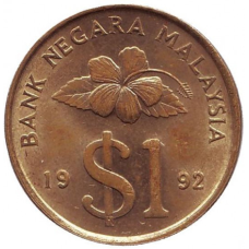 Кінжал і піхви. Монета 1 ринггіт. 1992,91 рік. Малайзія. (БС)