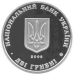 Монета Евгений Петрушевич 2 грн. Монета Евгений Петрушевич 2 грн.