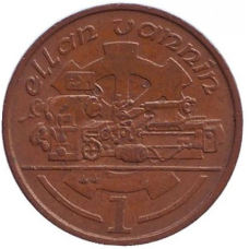 Токарний верстат. Монета 1 пенні, 1989 рік, Острів Мен.