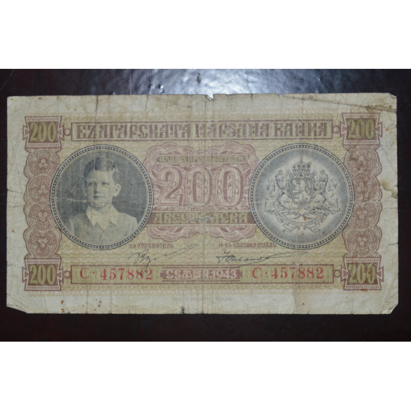 Болгарія 200 льова 1943 рік (БВ) Болгарія 200 льова 1943 рік (БВ)