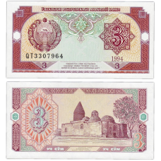 Uzbekistan/ Узбекистан 3 Sum 1994 Pick 74 UNC