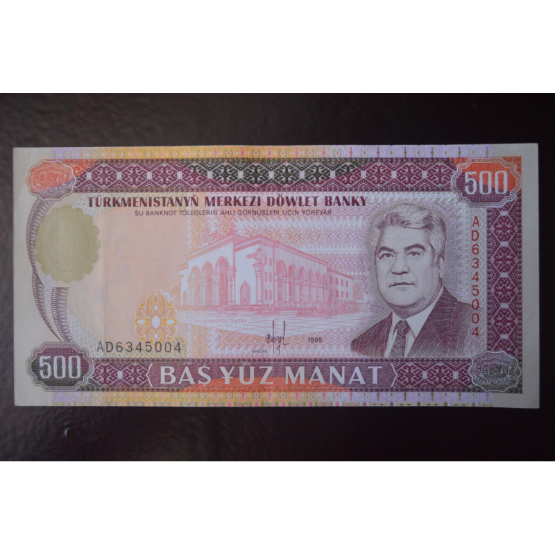 Туркменістан/Turkmenistan 500 Manat 1995 рік(ББ) 1