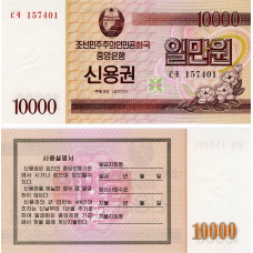 Північна Корея. 10000 геть, 2003. UNC. P-902