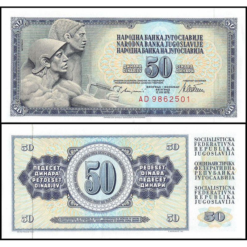 Югославія / Yugoslavia 50 Dinara 1978 Pick UNC