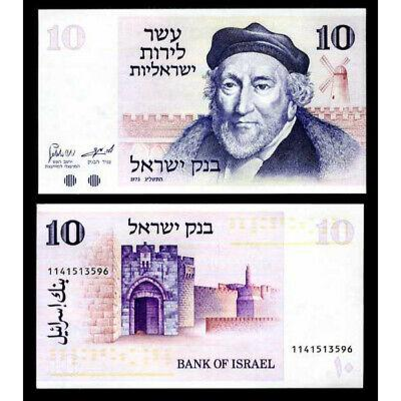 Ізраїль - Israel 1973 - 10 lirot - Pick 39 UNC Ізраїль - Israel 1973 - 10 lirot - Pick 39 UNC
