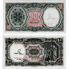 Єгипет / Egypt 10 Piastres (1971) Pick 184а UNC