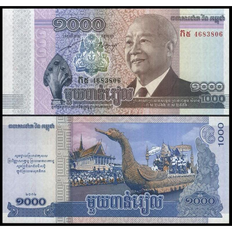 Камбоджа / Cambodia 1000 Riels 2012 (2013) UNC