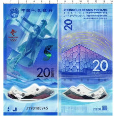 Китай / China 20 Yuan 2022 Pick UNC