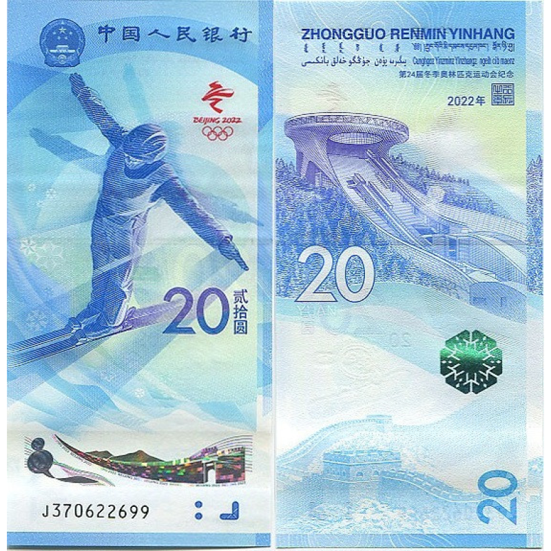 Китай / China 20 Yuan 2022 Pick UNC