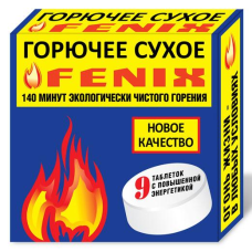 Сухе пальне «ФЕНІКС»
