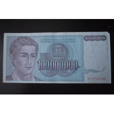 100 міліонів Югославія 1993 рік (БО) 1