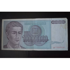 100 міліонів Югославія 1993 рік (БО) 2