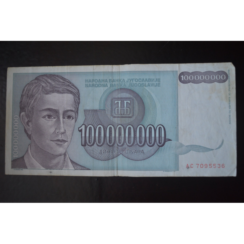 100 міліонів Югославія 1993 рік (БО) 2 100 міліонів Югославія 1993 рік (БО) 2
