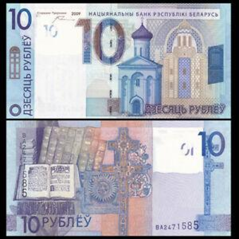 Belarus Беларусь 10 Rubles 2016 ( 2009 ) P. 38a UNC Belarus Беларусь 10 Rubles 2016 ( 2009 ) P. 38a UNC