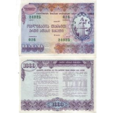 Georgia Грузия 1000 Rubles 1993 aUNC / UNC