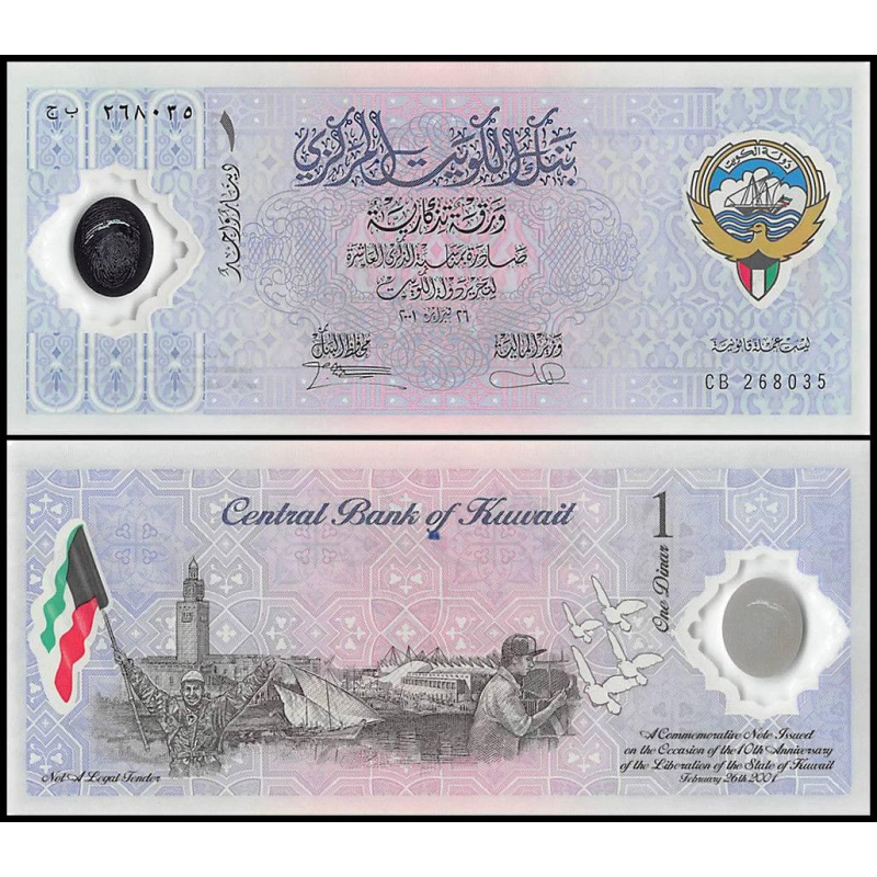 Kuwait Кувейт - 1 Dinar 2001 aUNC / UNC P. CS2 comm.