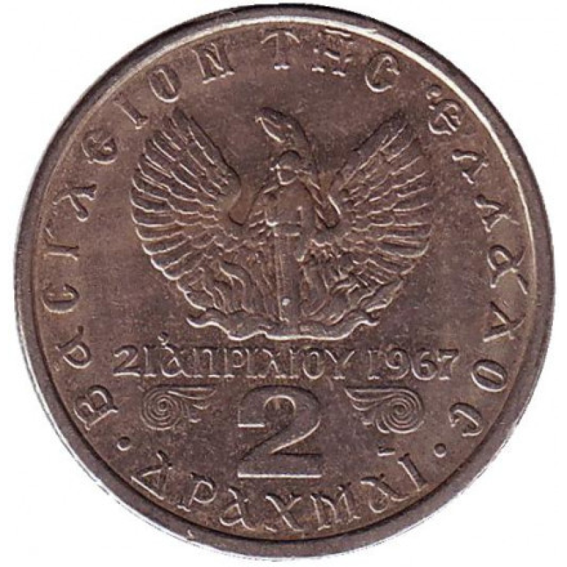 Монета 2 драхм. 1971 рік, Греція.(Г) Монета 2 драхм. 1971 рік, Греція.(Г)