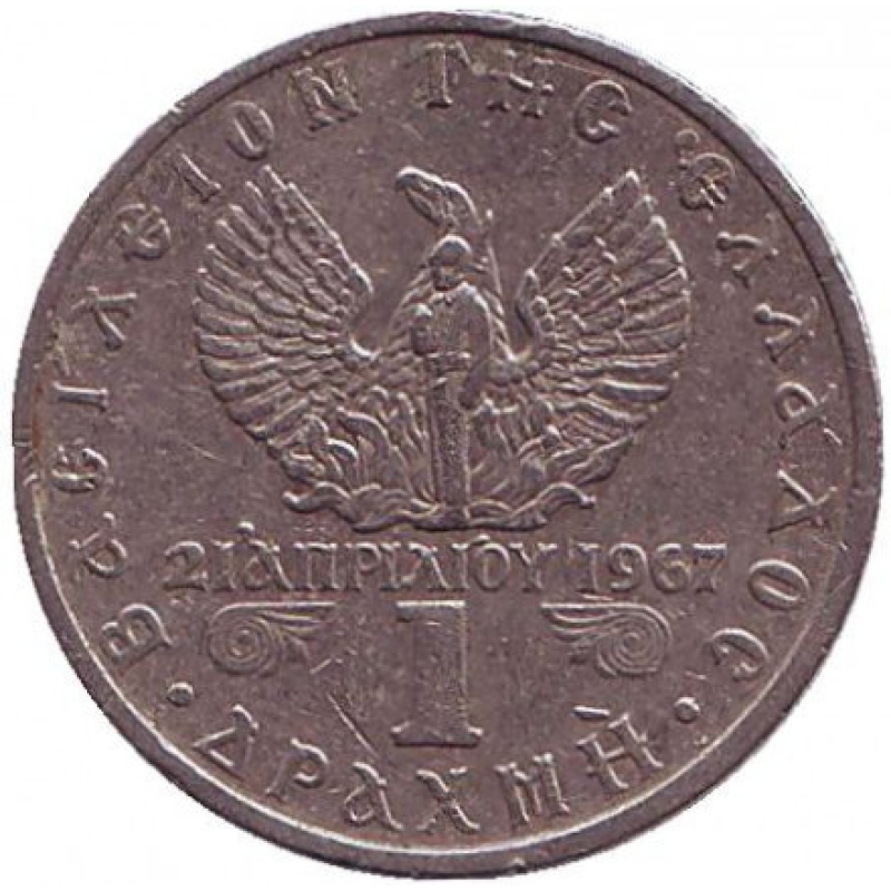 Монета 1 драхма. 1971,73 рік, Греція.(Г) Монета 1 драхма. 1971,73 рік, Греція.(Г)
