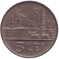 Монета 3 лея. 1963 рік, Румунія. (Г)
