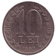Монета 10 лей. 1990 рік, Румунія. (Г)