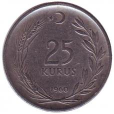 Монета 25 курушей. 1960,67, Туреччина.