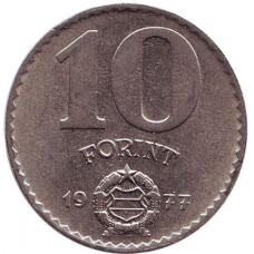 Монета 10 форинтів. 1977 рік, Угорщина. Статуя свободи в Будапешті.