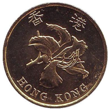 Монета 10 центів. 1998 рік, Гонконг.  (БР)
