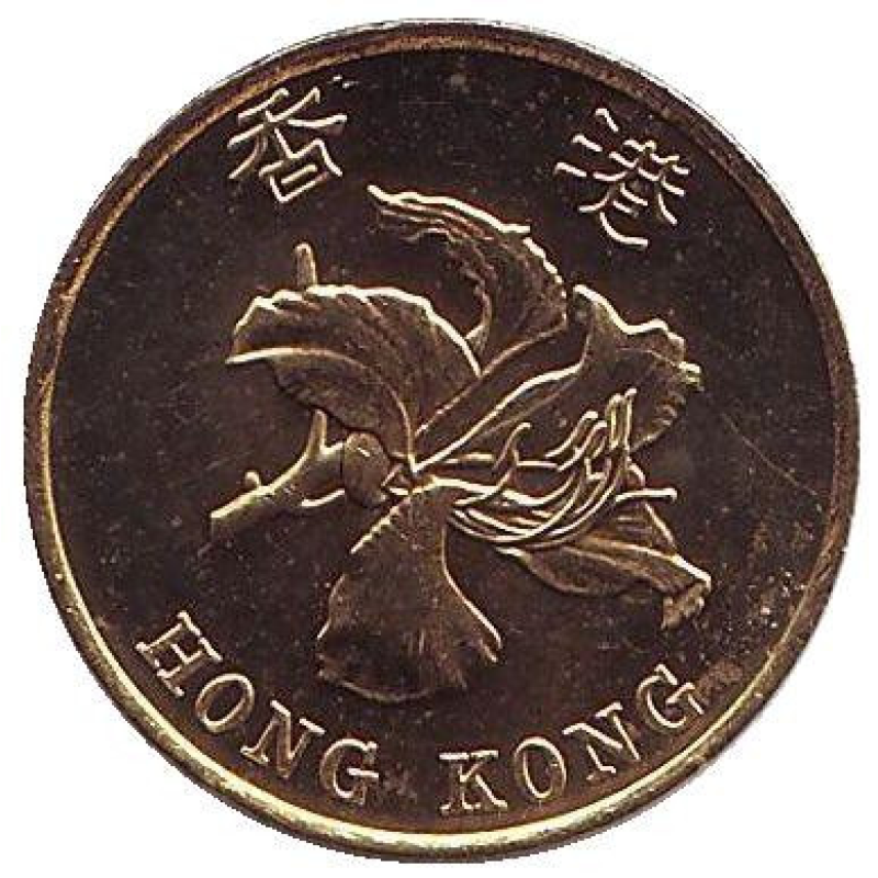 Монета 10 центів. 1998 рік, Гонконг. (БР) Монета 10 центів. 1998 рік, Гонконг. (БР)