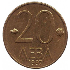Монета 20 левів. 1997 рік, Болгарія. (АВ)