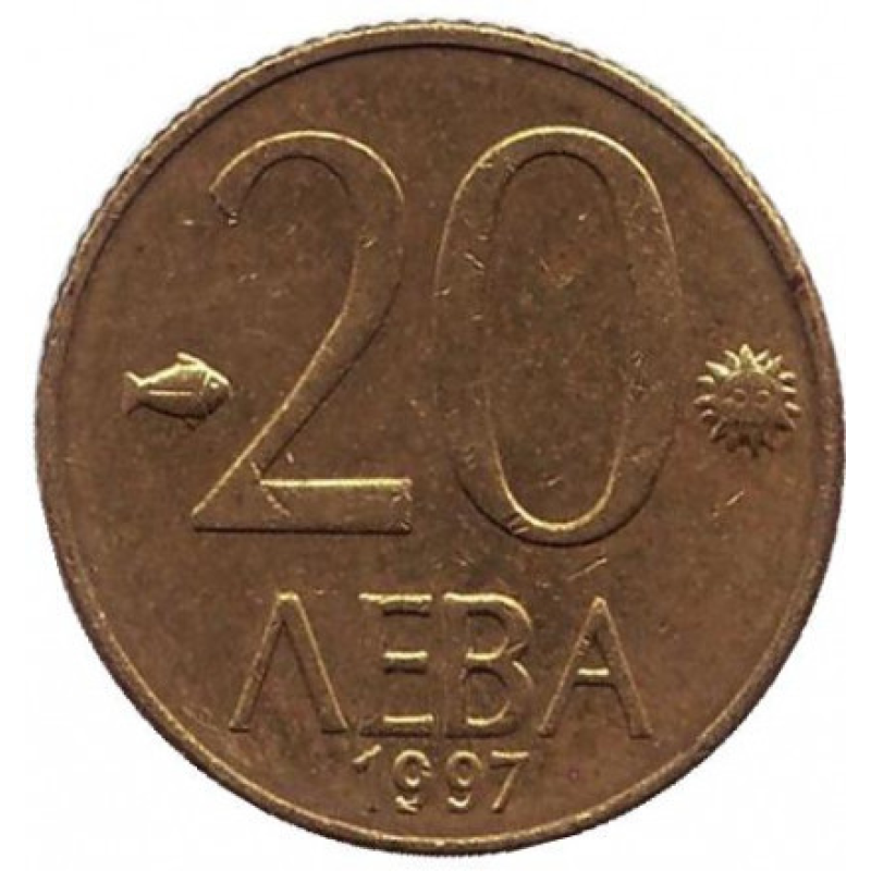 Монета 20 левів. 1997 рік, Болгарія. (АВ) Монета 20 левів. 1997 рік, Болгарія. (АВ)