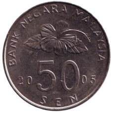 Церемоніальний повітряний змій. Монета 50 сен. 2005,09,89 рік, Малайзія. (БГ)