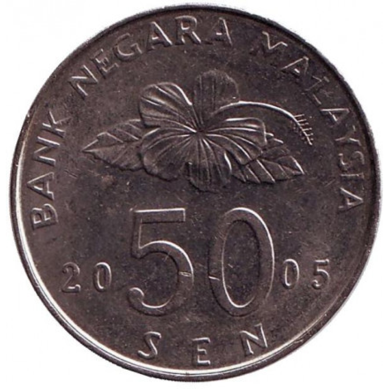 Церемоніальний повітряний змій. Монета 50 сен. 2005,09,89 рік, Малайзія. (БГ)