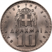 Греция 10 драхм, 1959