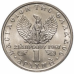 Греция 1 драхма, 1971