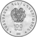 Армения 100 драмов, 1996 XXXII шахматная Олимпиада в Ереване