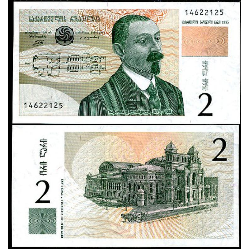 Грузія 2 ларі 1995р UNC Грузія 2 ларі 1995р UNC