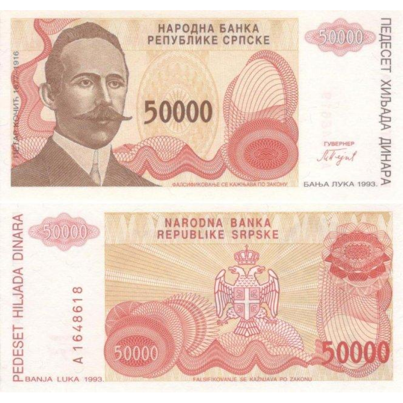 Боснія і Герцеговина 50000 динар. 1993 UNC Pic-153 Боснія і Герцеговина 50000 динар. 1993 UNC Pic-153