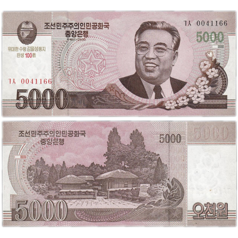 Північна Корея 5000 вон 2008 (2013) UNC Північна Корея 5000 вон 2008 (2013) UNC