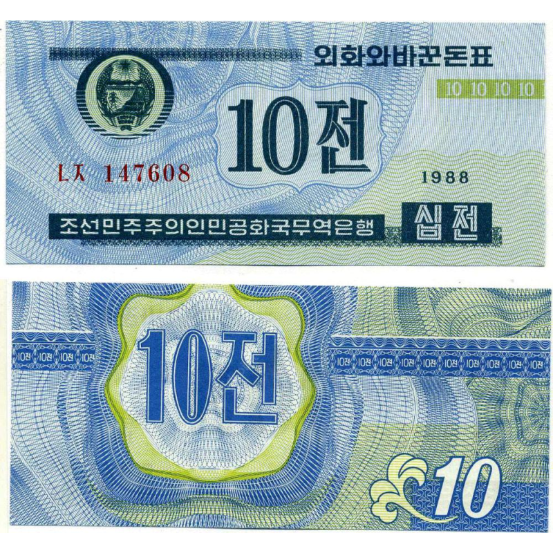 Korea North Північна Корея - 10 Chon 1988 UNC Pick 25 синя