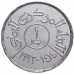 Ємен 1 ріал, 1993